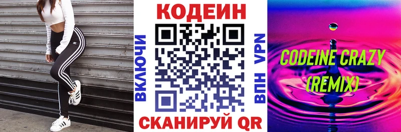 Кодеин напиток Lean (лин)  даркнет сайт  Дубовка 