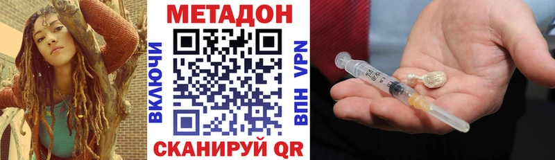 Метадон кристалл  ссылка на мегу ONION  Дубовка  купить  сайты 